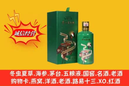 哈尔滨回收出口茅台酒