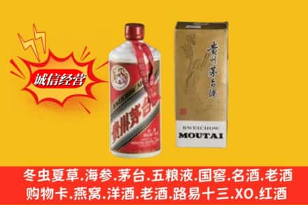 哈尔滨求购回收80年代茅台酒