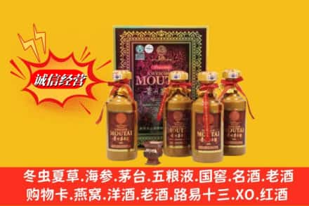 哈尔滨鉴定高价回收50年茅台酒