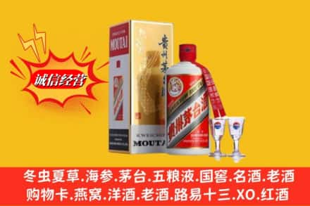 哈尔滨回收茅台酒