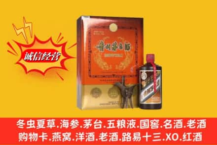 哈尔滨高价上门回收贵州茅台酒