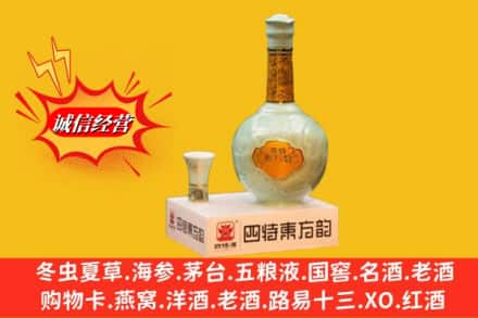 哈尔滨求购回收四特酒