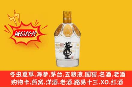 哈尔滨求购回收老董酒